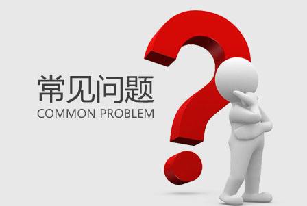 泉州洛江商标注册的常见问题和介绍