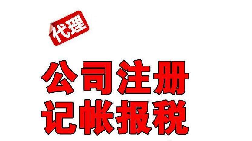 泉州洛江公司注册 泉州洛江公司注册